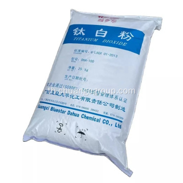 DHA-100 Anatase Titanium dioxide สำหรับพลาสติกและสี